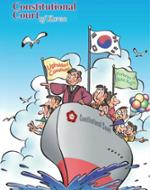 섬네일이미지(헌법재판소 만화(영문))