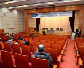 (Academic seminar co-hosted by the Constitutional Research Institute and the Korean Public Law Association)
