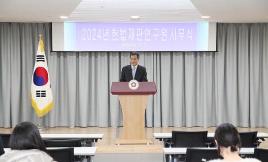 (2024 Constitutional Research Institute New Year's Ceremony held)