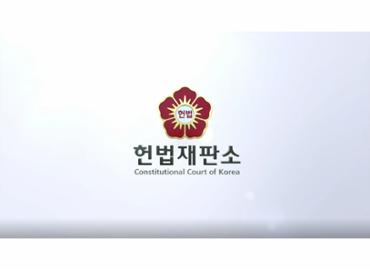 섬네일이미지(헌법재판소 홍보 동영상(2019))