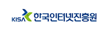 한국인터넷진흥원 보호나라 로고