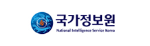 국가정보원 국가사이버 안전센터 로고