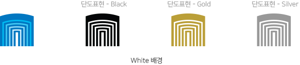 마크활용의 예 안내 이미지 : white배경 / 단도표현 - black, 단도표현 - gold, 단도표현 - silver